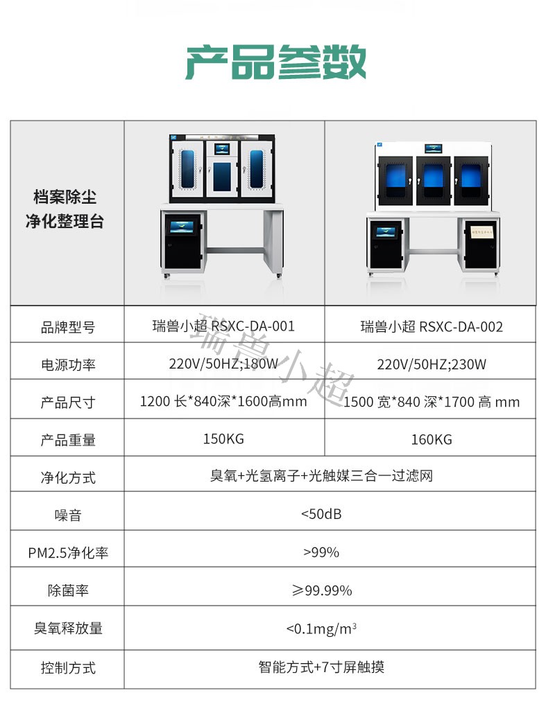 档案除尘进化柜_10