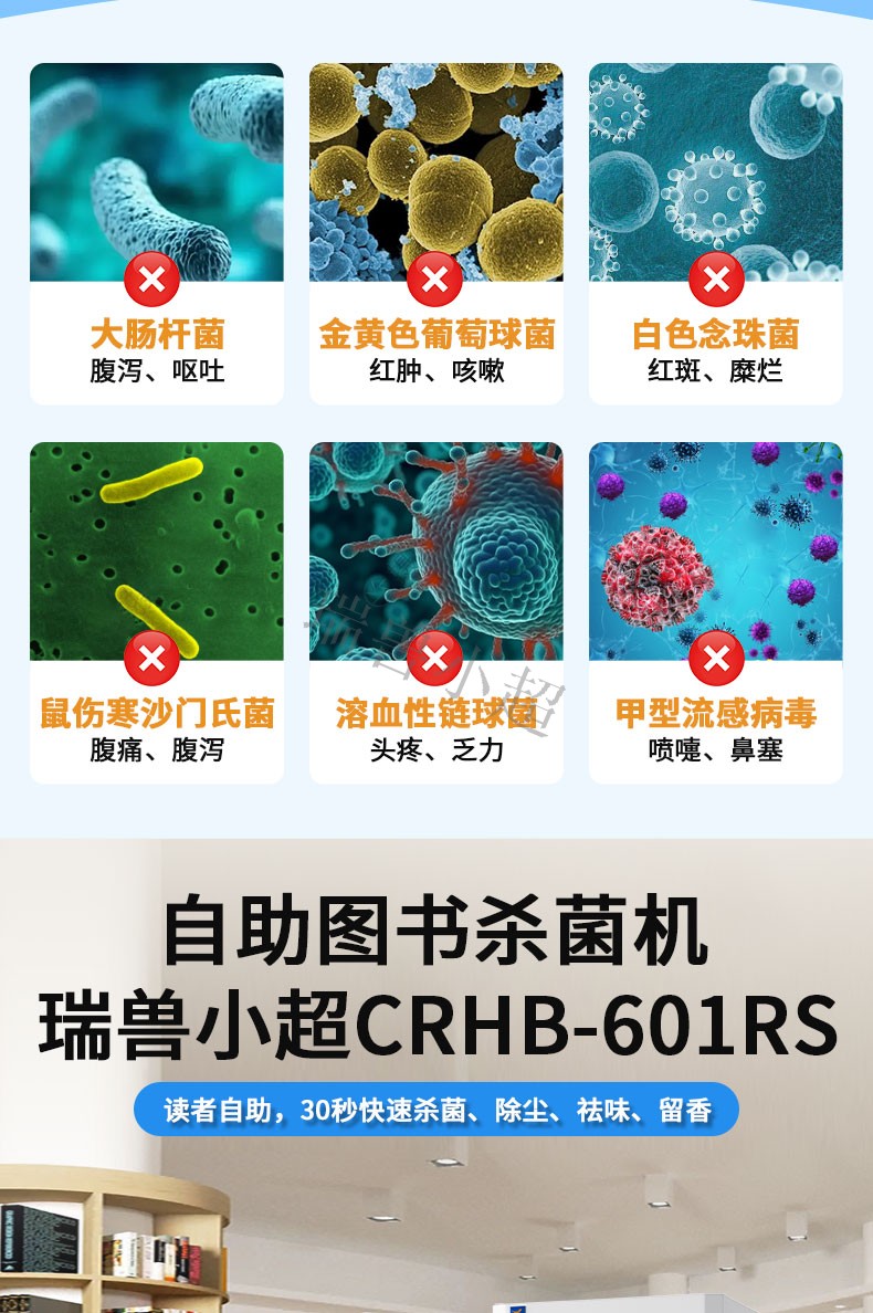 自助图书杀菌机 (5)